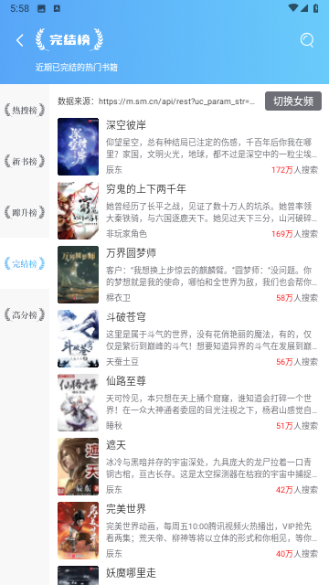 一键追书2023最新版
