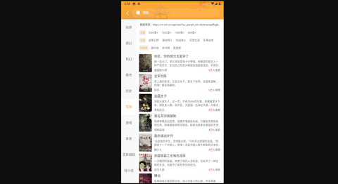 一键追书2023最新版