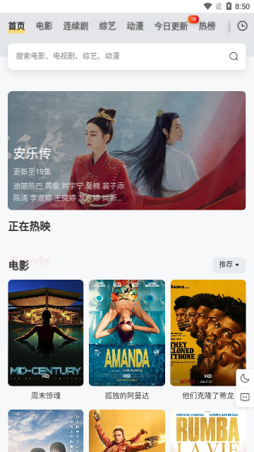 小黑视频2023最新版