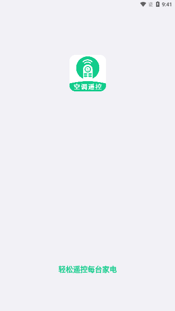 美家万能遥控器App手机版