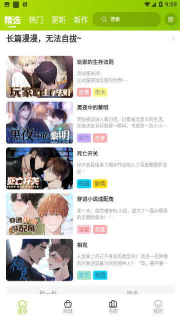 画耽漫画免会员版