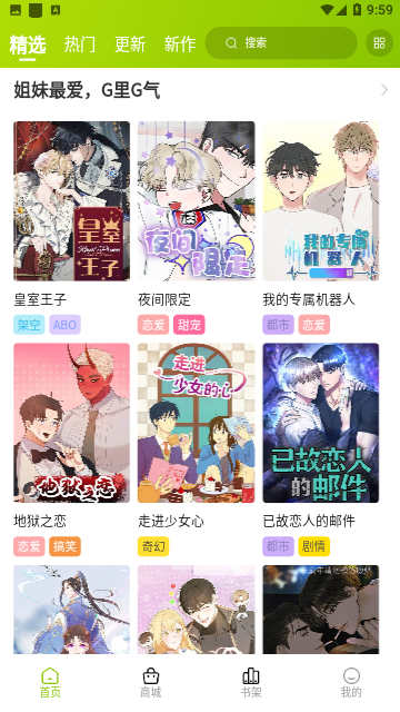 画耽漫画免会员版