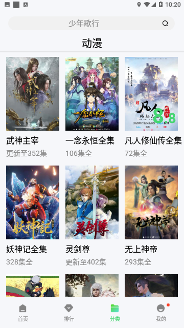 波斯猫APP高清版