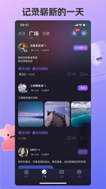 艾米语音2023最新版
