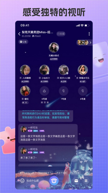 艾米语音2023最新版