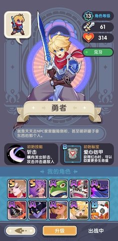 勇者秘境怎么开启扫荡 勇者秘境开启扫荡的方法
