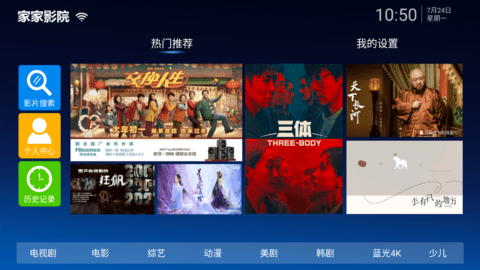 家佳影院2023最新版