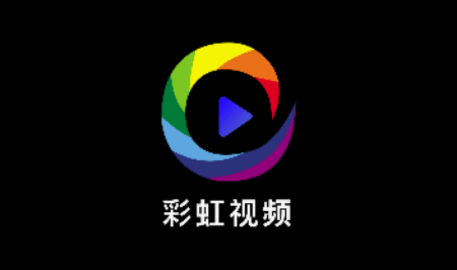 彩虹视频2025最新版