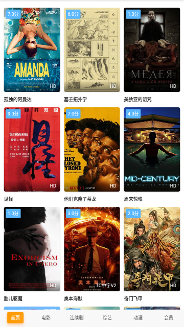 扁豆影视网高清免费版