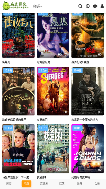 扁豆影视网高清免费版