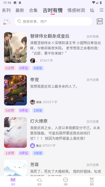 白兔阅读去广告版