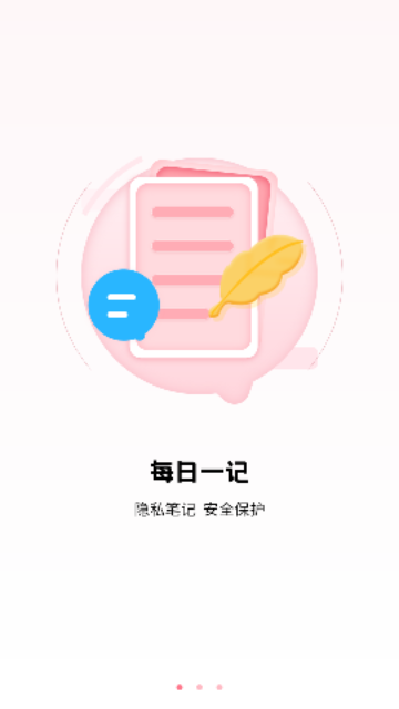 千本手账管家App最新版