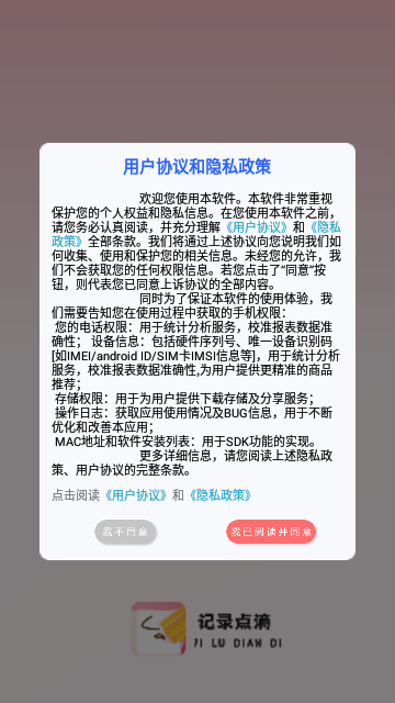 千本手账管家App最新版