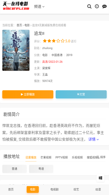 天一影院2023最新版