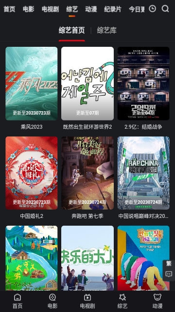 大表哥影视2023最新版