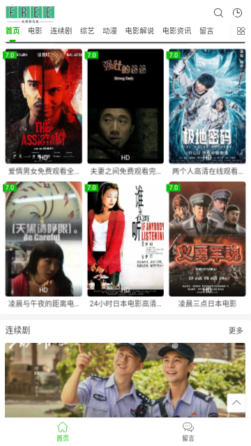 依依影视高清免费版