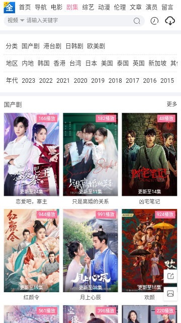 瑶妹影视2023最新版