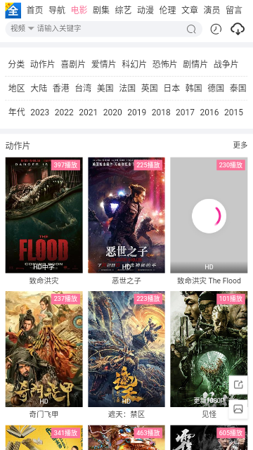 瑶妹影视2023最新版