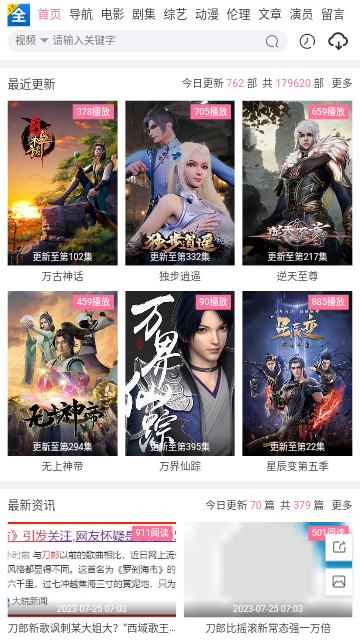 瑶妹影视2023最新版