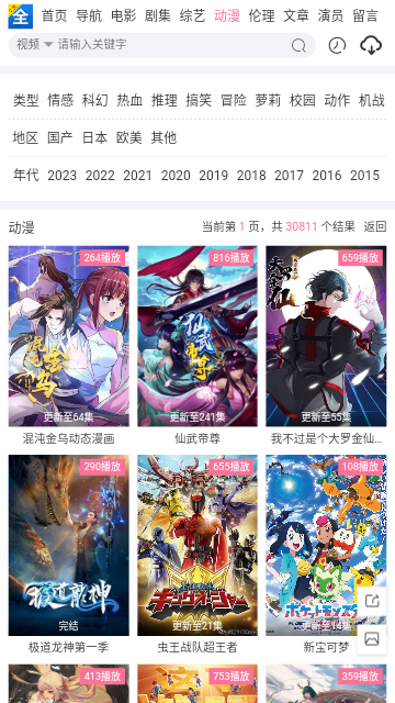 瑶妹影视2023最新版