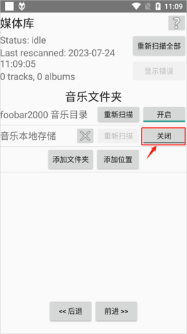 foobar2000手机版
