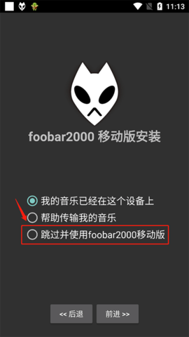 foobar2000手机版