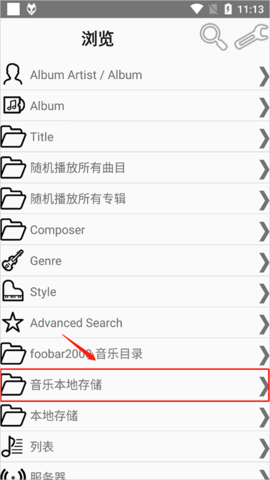 foobar2000手机版