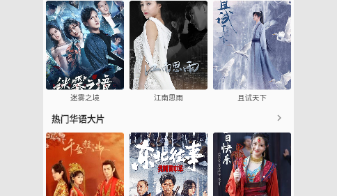 追剧人影视永久免费版