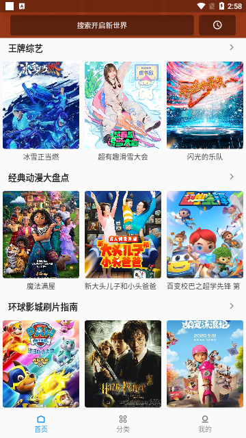 追剧人影视永久免费版