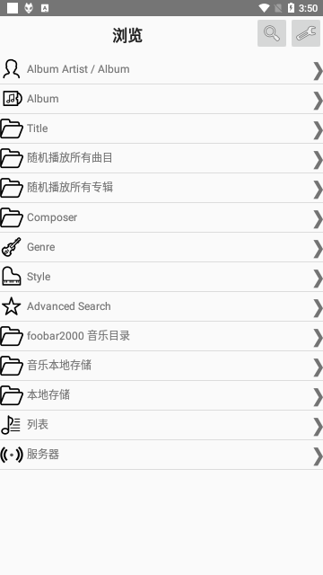 foobar2000手机版