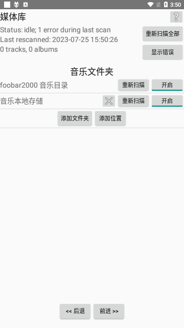 foobar2000手机版