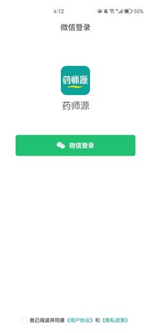 药师源App最新版