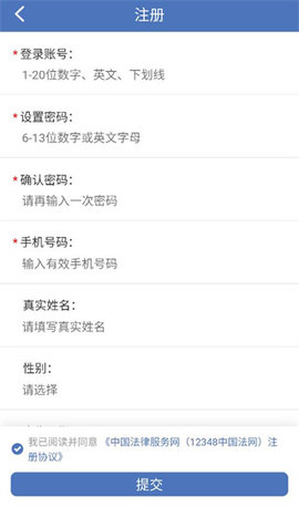 中国法律服务网官方版