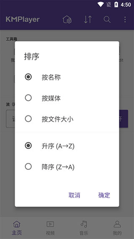 KMPlayer手机版