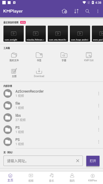 KMPlayer手机版