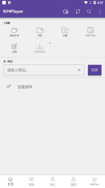 KMPlayer手机版