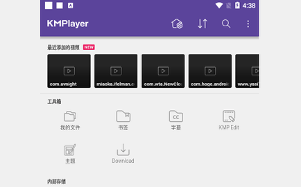 KMPlayer手机版