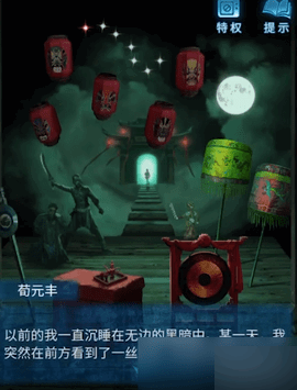 纸嫁衣5无间梦境一笔画怎么画 纸嫁衣5无间梦境一笔画攻略