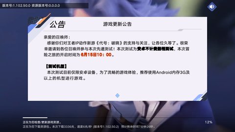 星之破晓手机版