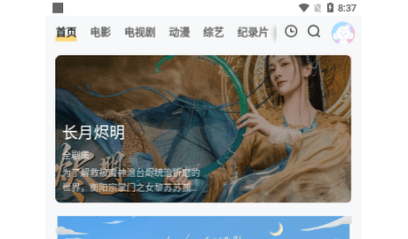 金曼TV高清免费版