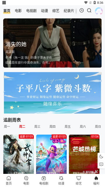 金曼TV高清免费版