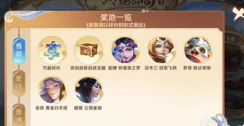 王者玲珑密阁活动多久获得传说皮肤 玲珑密阁最快多久白嫖