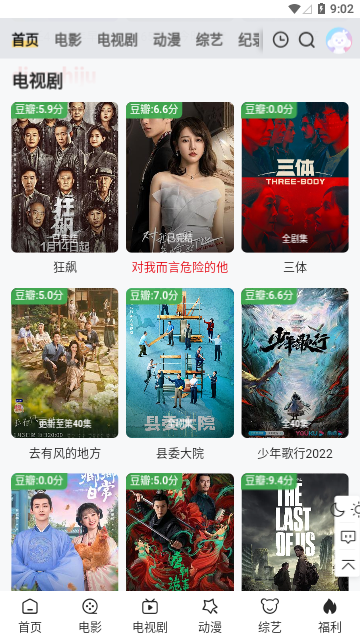 金曼视频去广告版