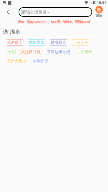 Souman韩漫(内置源)最新版