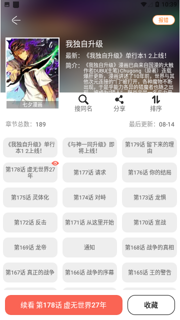 Souman韩漫(内置源)最新版