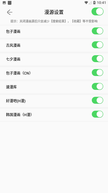 Souman韩漫(内置源)最新版