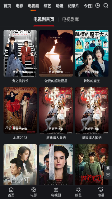 大表哥影视免会员版