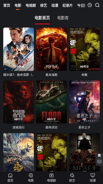 大表哥影视免会员版