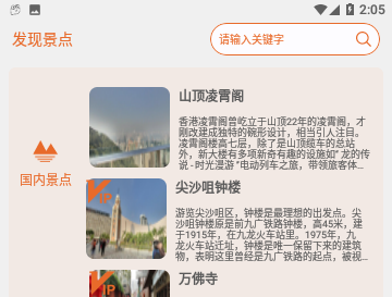 天眼高清实景地图免费版