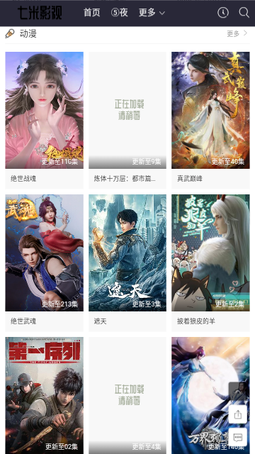 七米影视2023最新版
